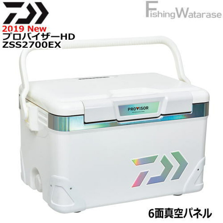 楽天市場 ダイワ プロバイザーhd Zss2700ex 極厚真空パネル6面 クーラーボックス フィッシング わたらせ