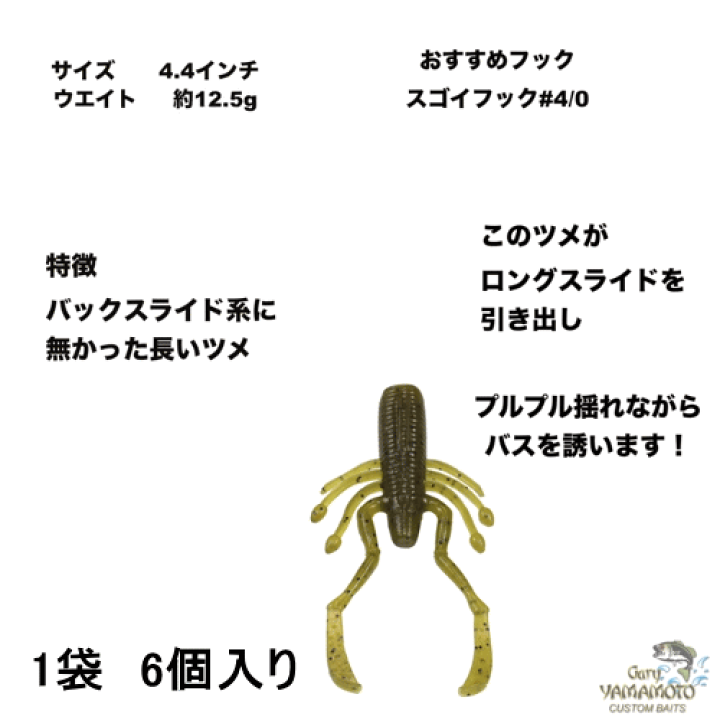 楽天市場】ゲーリーヤマモト ハガー ブラックバス用ワーム 楽天市場】ゲーリーヤマモト ハガー ブラックバス用ワーム