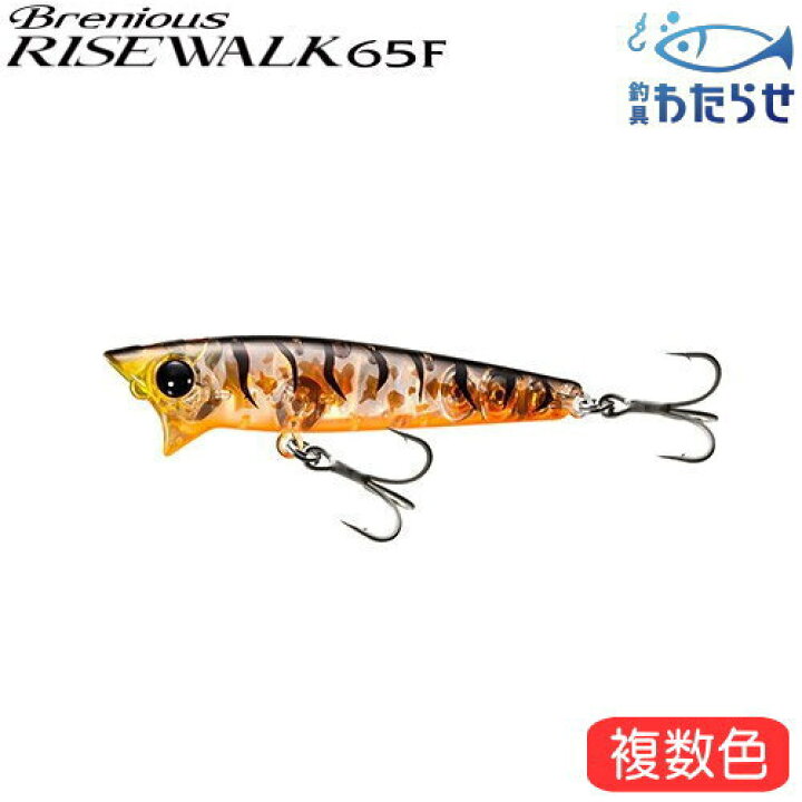 楽天市場 シマノ ブレニアス ライズウォーク 65f 品番xh T65s クロダイ キビレ用トップウォーター フィッシング わたらせ