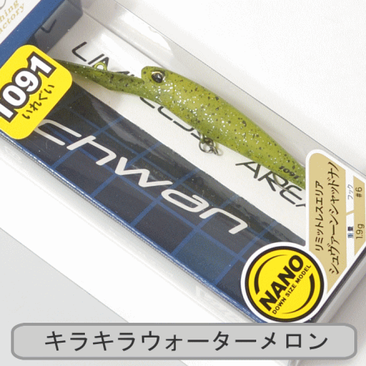 楽天市場】ヴァルケイン シュバーンシャッドナノF 1091カラー エリア