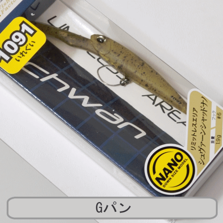 楽天市場】ヴァルケイン シュバーンシャッドナノF 1091カラー エリア