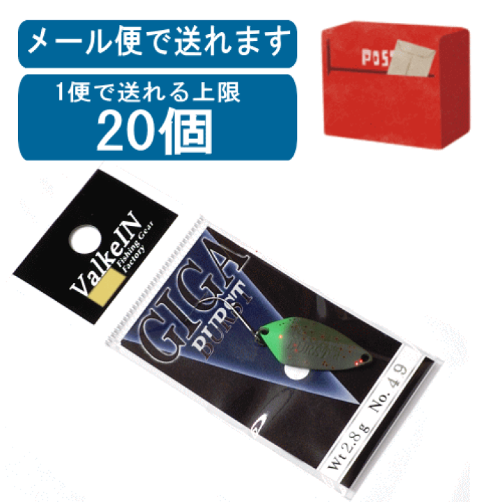 楽天市場】ヴァルケイン ギガバースト2.8gエリアトラウト 楽天市場】ヴァルケイン ギガバースト2.8gエリアトラウト