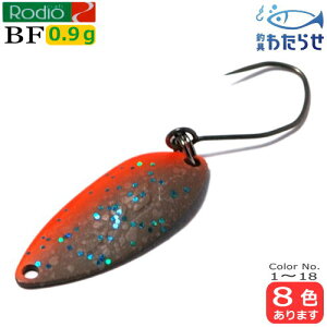 ���f�I�N���t�g�u���C���h�t�����J�[0.9g�i�J���[1�`18�j