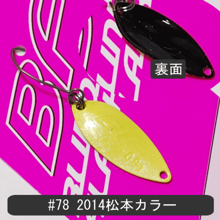 楽天市場】ロデオクラフトブラインドフランカー0.7g（2019追加色