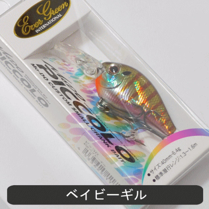 エバーグリーンルアー 大量19点セット エバーグリーンルアー 大量19点セット