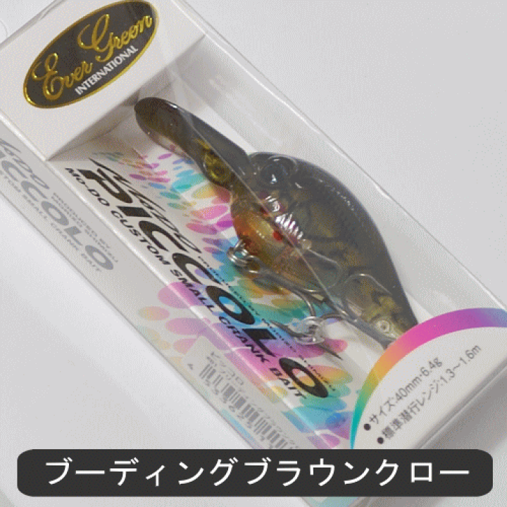 楽天市場】エバーグリーン モード ピッコロブラックバス ルアー