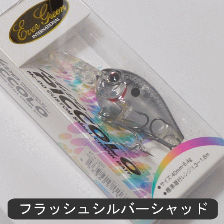 楽天市場】エバーグリーン モード ピッコロブラックバス ルアー
