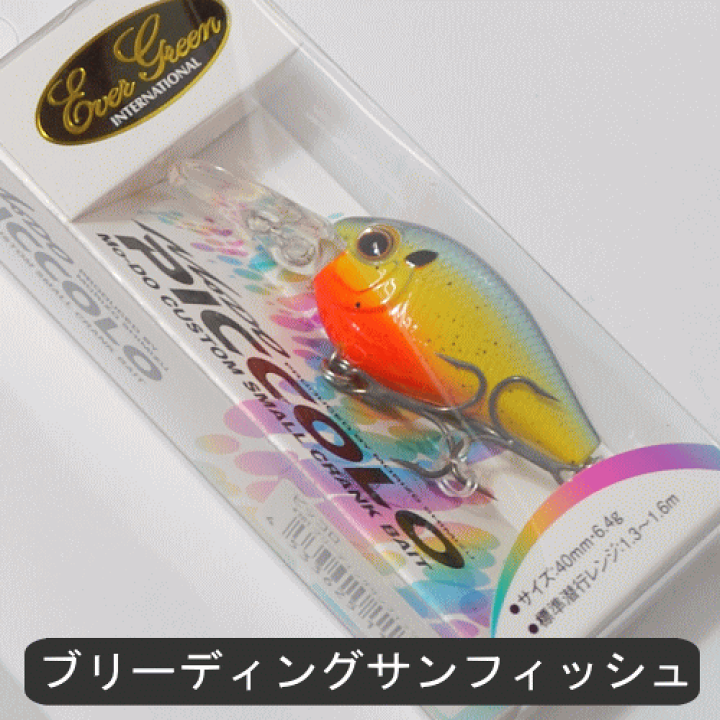 【新品】エバーグリーンモードピッコロ　　　2タイプ5個 新品】エバーグリーンモードピッコロ 2タイプ5個 - メルカリ
