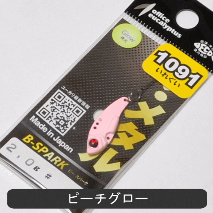 楽天市場】オフィスユーカリ B-スパーク 1091カラー