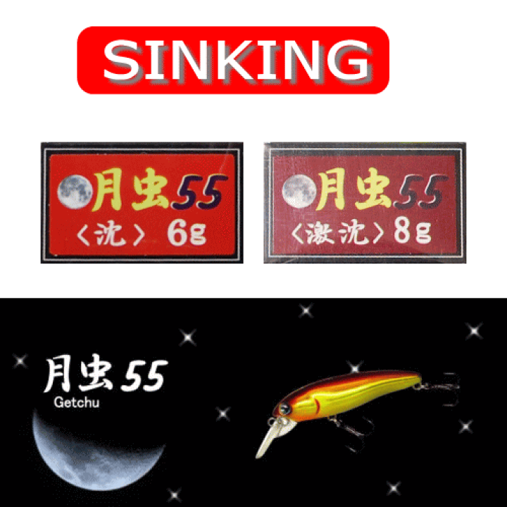 楽天市場】ハルシオンシステム 月虫55 21ブルーバック・ピンクベリー