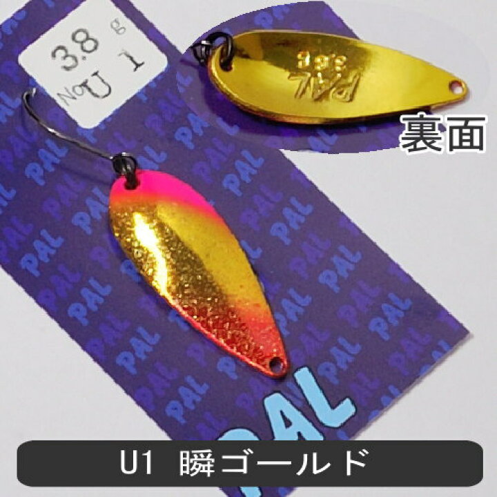 楽天市場 フォレスト パル3 8ｇ 有頂天カラー エリアトラウト ルアー スプーン マス釣り フィッシング わたらせ