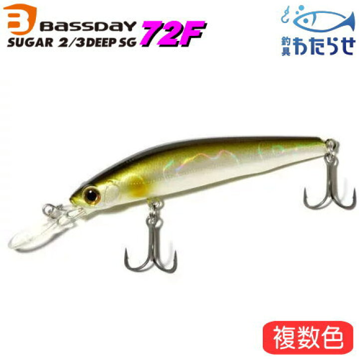 楽天市場 バスデイ シュガー2 3ディープsg 72f ネイティブトラウト ルアー ミノー フローティング フィッシング わたらせ