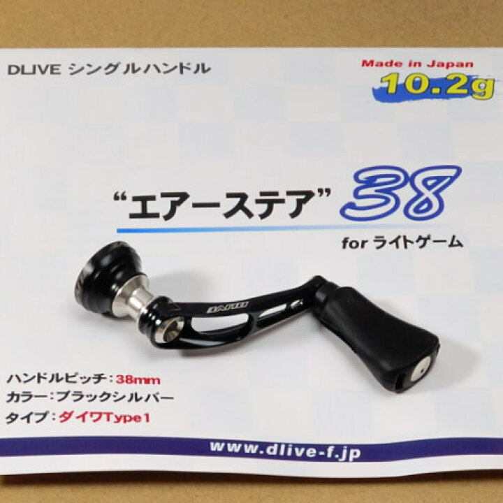 楽天市場】ドライブ シングルハンドル エアステア38 ダイワタイプ1 