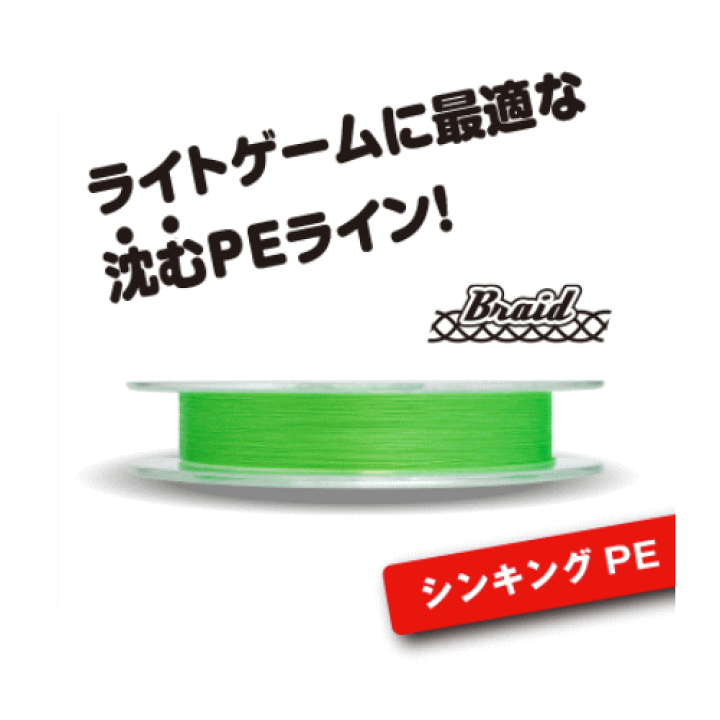 楽天市場】PEライン ティクト ライム 150m : フィッシング わたらせ