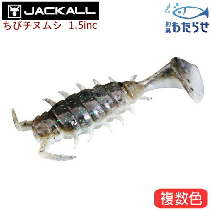 楽天市場 ジャッカル ちびチヌムシ チヌ クロダイ用ワーム ルアーフィッシング フィッシング わたらせ