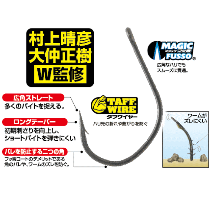 楽天市場】オーナー ジャングルワッキー B-77 ワームフック 楽天市場】オーナー ジャングルワッキー B-77 ワームフック