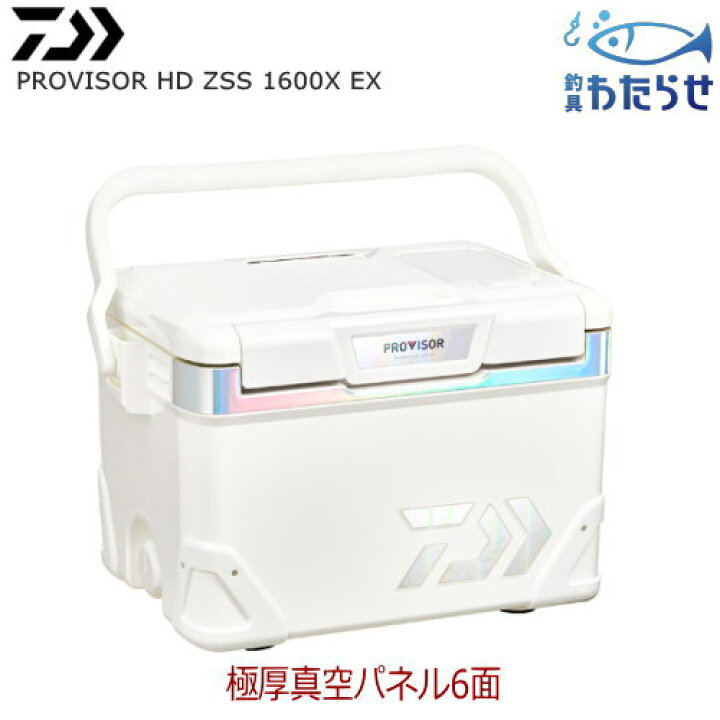 楽天市場 ダイワ プロバイザーhd Zss1600x Ex 極厚真空パネル6面 クーラーボックス フィッシング わたらせ