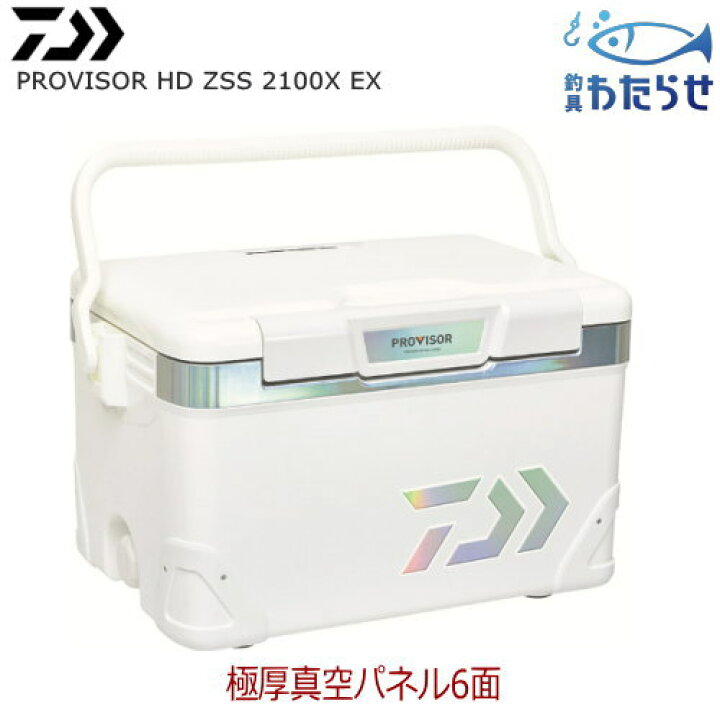 楽天市場 ダイワ プロバイザーhd Zss 2100x Ex 極厚真空パネル6面 クーラーボックス フィッシング わたらせ