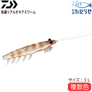 釣具 3l オキアミ ソフトルアーの人気商品 通販 価格比較 価格 Com