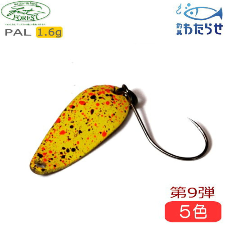 楽天市場 フォレスト パル リミテッド第9弾 1 6ｇ エリアトラウト スプーン ルアー スプーン フィッシング わたらせ