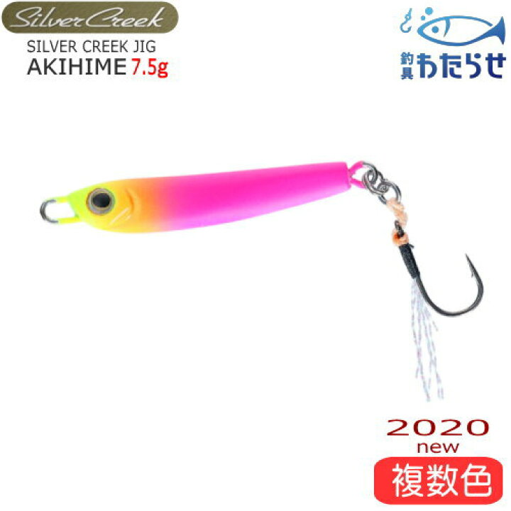 楽天市場 ダイワ シルバークリークジグ 7 5g ヒメマス釣り用ルアー フィッシング わたらせ 楽天市場 ダイワ シルバークリークジグ 7 5g ヒメマス釣り用ルアー フィッシング わたらせ