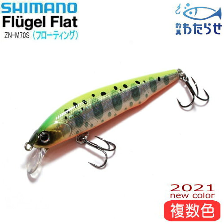楽天市場】カーディフ フリューゲルフラット70F 2021追加色 