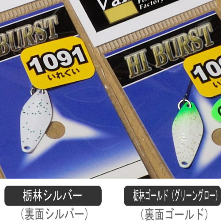 楽天市場】ヴァルケイン ハイバースト0.8g 1091カラー エリアトラウト 