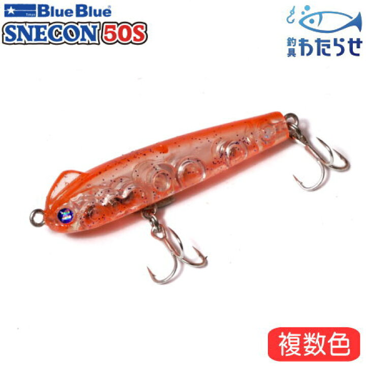 楽天市場 Blueblue Snekon50s ブルーブルー スネコン50s シンキングペンシル メバル用ルアー フィッシング わたらせ