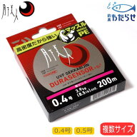 ダイワ UVF月下美人デュラセンサー+Si2 200m巻き PEライン 0.4号 0.5号