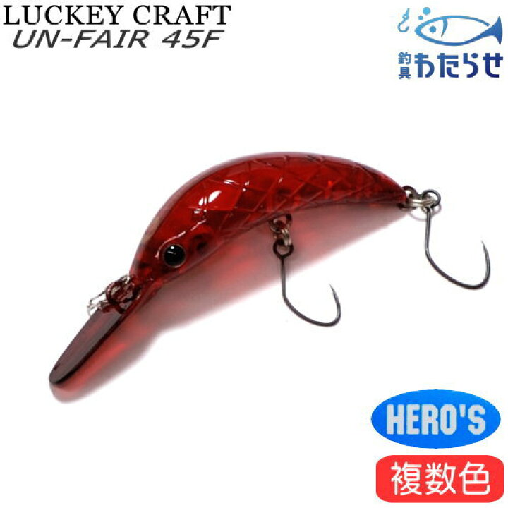 楽天市場 ラッキークラフト アンフェア45f Hero Sカラー エリアトラウト用ルアー フローティング フィッシング わたらせ