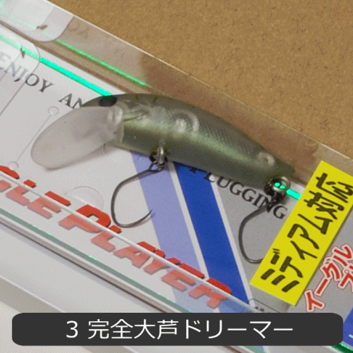 楽天市場】ディスプラウト イーグルプレイヤーMR コラボカラー