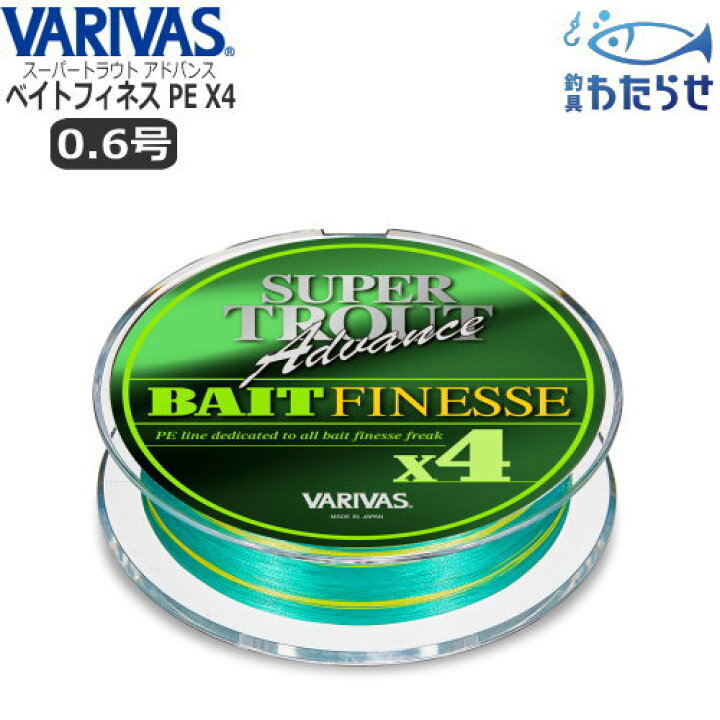 楽天市場 バリバス スーパートラウト アドバンス ベイトフィネス Pe X4 0 6号 釣り糸 Peライン フィッシング わたらせ