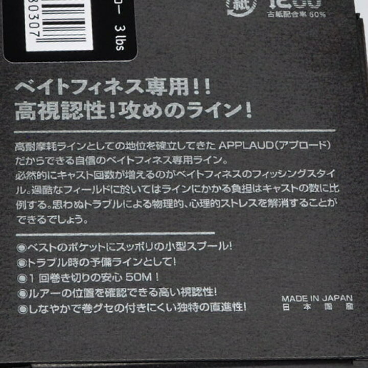 楽天市場 サンヨーナイロン Bft 50ｍ巻きベイトフィネストラウト ナイロンライン フィッシング わたらせ