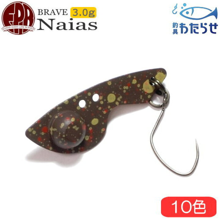 楽天市場 Fpbルアーズ ナイアス30ｇ エリアトラウトルアー メタルバイブ フィッシング わたらせ