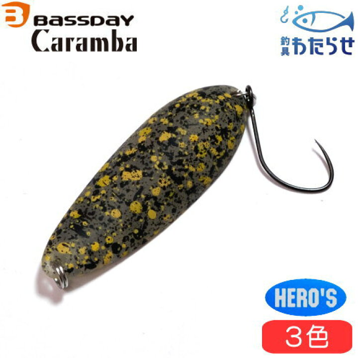 楽天市場 バスデイ カランバ50 Hero Sカラー フィッシング わたらせ