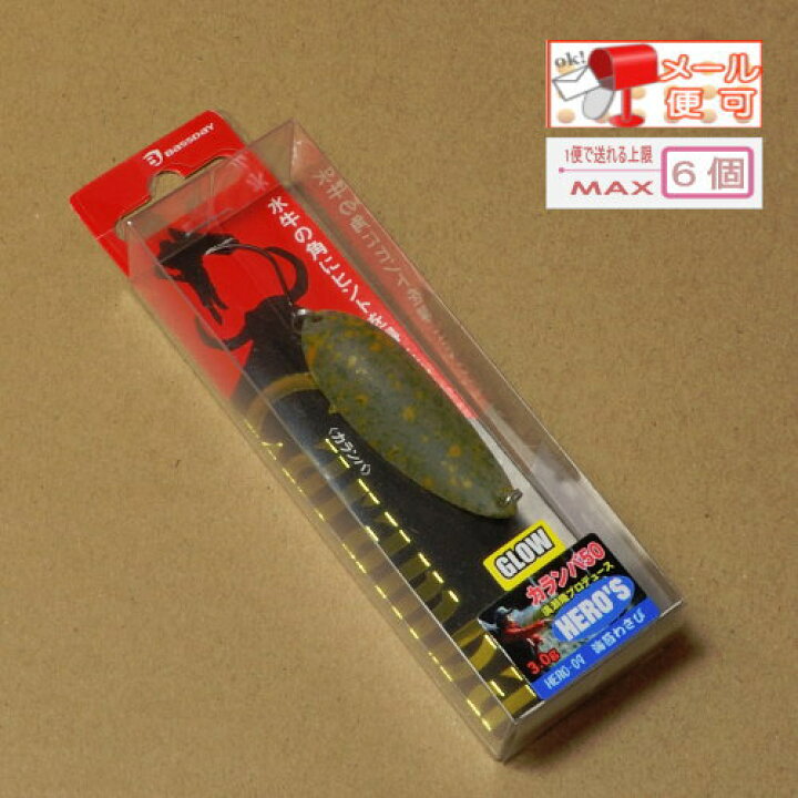 楽天市場 バスデイ カランバ50 Hero Sカラー フィッシング わたらせ 楽天市場 バスデイ カランバ50 Hero Sカラー フィッシング わたらせ