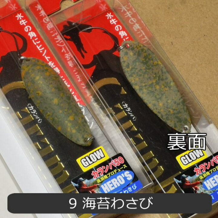 楽天市場 バスデイ カランバ50 Hero Sカラー フィッシング わたらせ 楽天市場 バスデイ カランバ50 Hero Sカラー フィッシング わたらせ