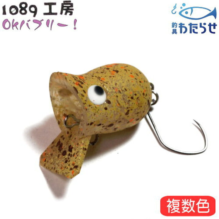 楽天市場】1089工房 OKバブリー : フィッシング わたらせ