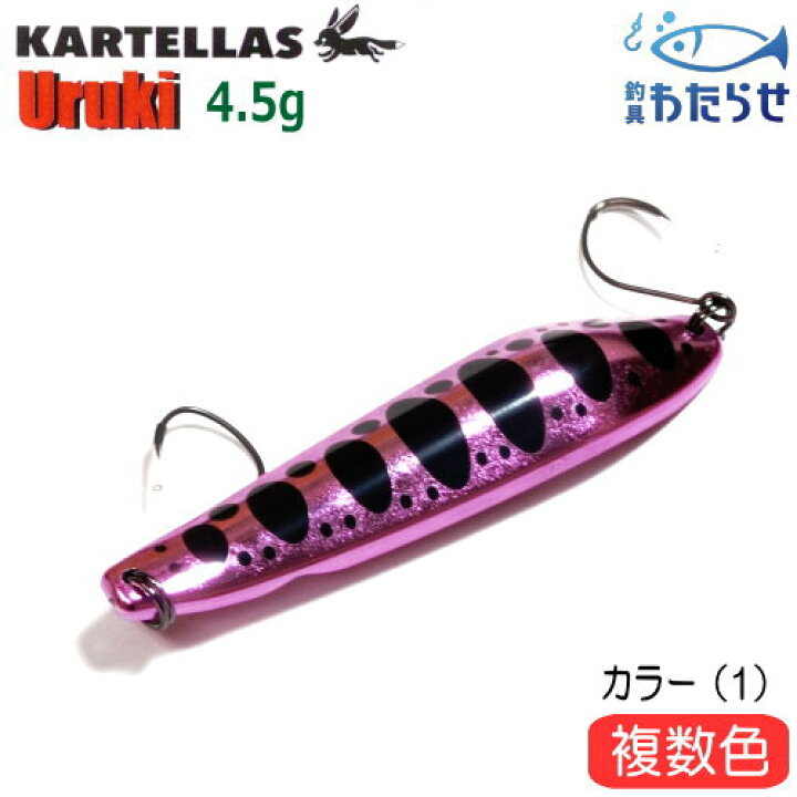 楽天市場】カルテラス ウルキ70 4.5g（1） : フィッシング わたらせ