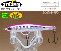楽天市場】ストーム フラッタースティックの通販
