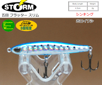 ラパラ　フラッタースティック　FSM04 8個セット ラパラ・ジャパン ストーム フラッタースティック マッドフラッシュ