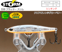 楽天市場】ストーム フラッタースティックの通販