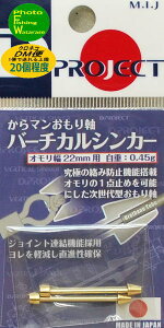 D.PROJECT�o�[�`�J���V���J�[ ��22mm