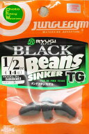 リュウギブラックビーンズTG1/2oz
