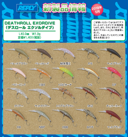 楽天市場 デスロール フィッシング スポーツ アウトドア の通販