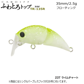 ハイドラム ふわとろ　おおとろ　その他 20個　まとめ売り 楽天市場】 エリアトラウト > ルアー > シマノ > ふわとろシリーズ