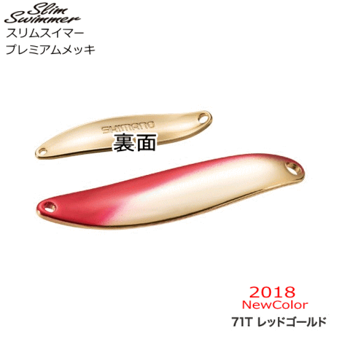 楽天市場】シマノ カーディフ スリムスイマー3.5gプレミアムメッキ TR