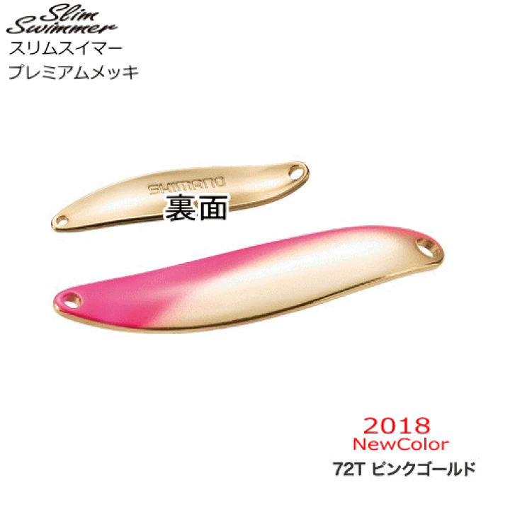 楽天市場】シマノ カーディフ スリムスイマー 5g プレミアムメッキ TR