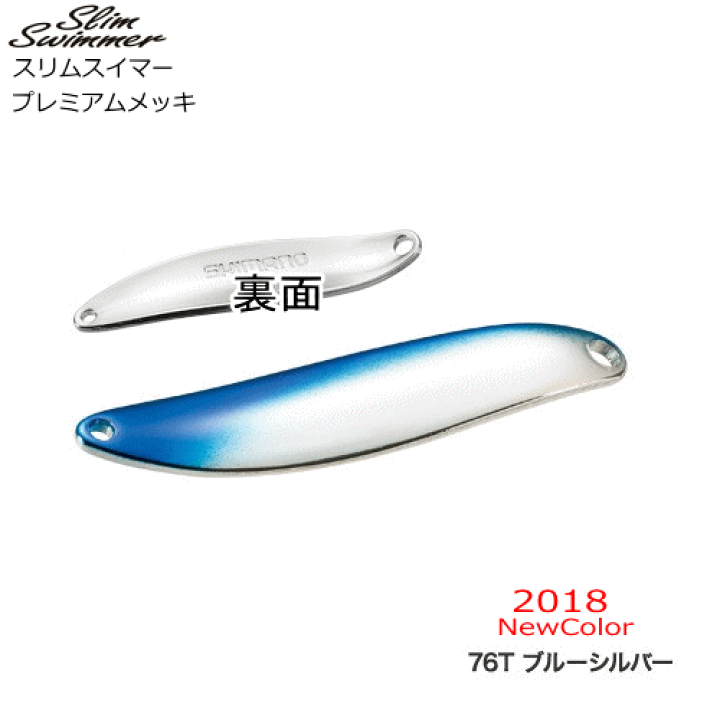 楽天市場】シマノ カーディフ スリムスイマー 5g プレミアムメッキ TR