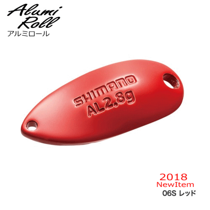楽天市場】シマノ カーディフ アルミロール 2.8g エリア